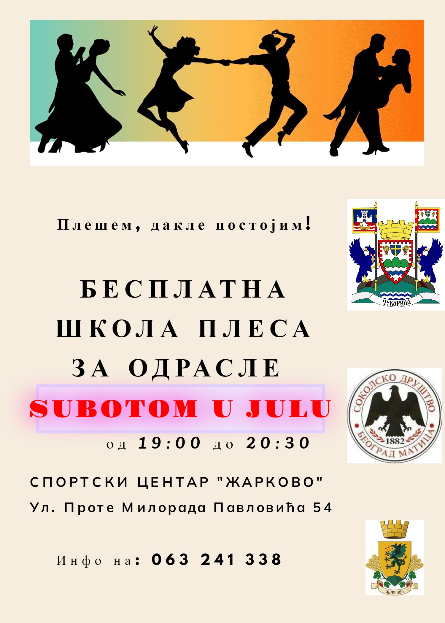 Бесплатни часови плеса у Спортском центру „Жарково“  