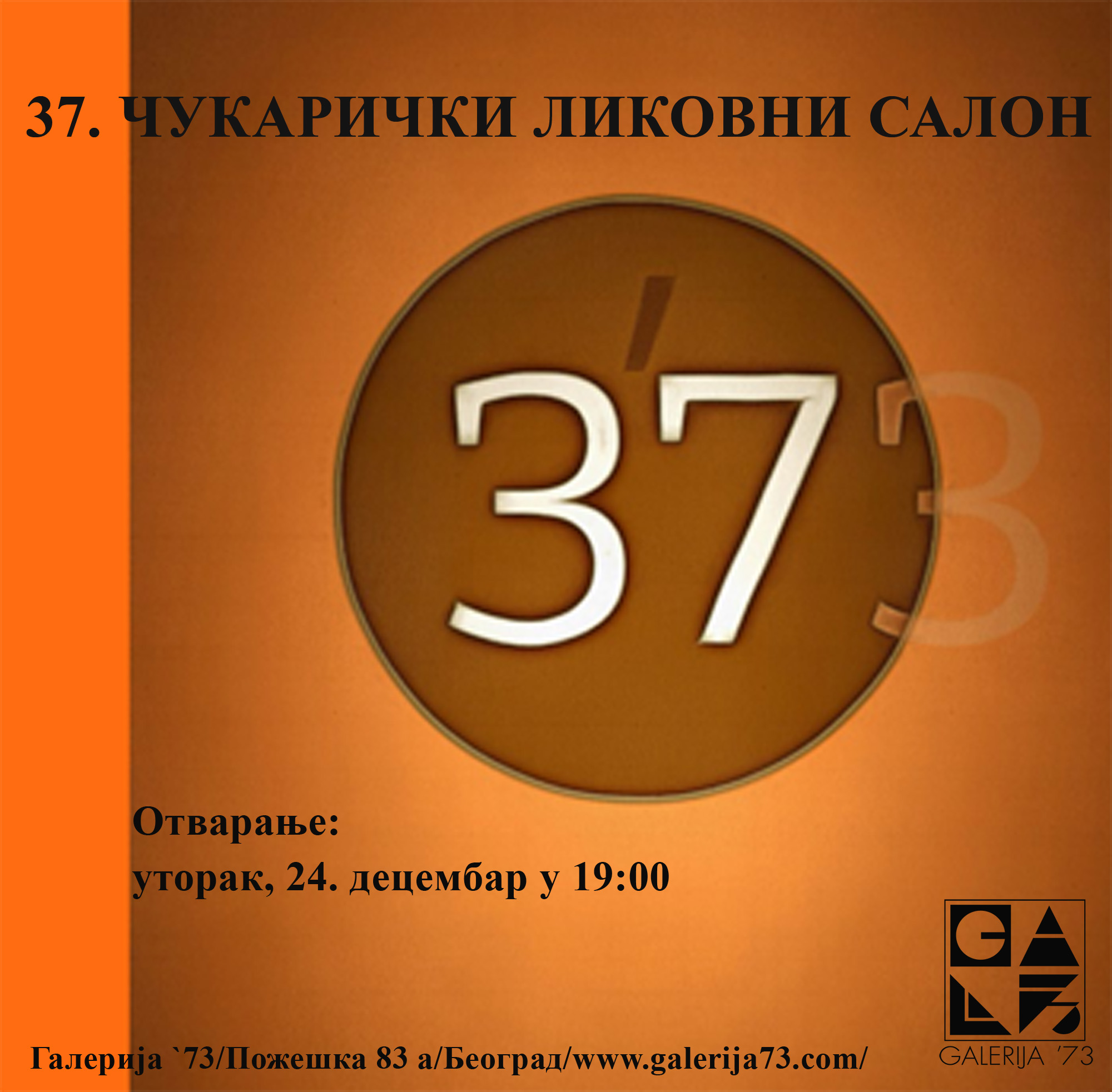 Александар Ђурић лауреат награде 37. Чукаричког ликовног салона у Галерији `73 