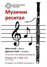 Музички реситал