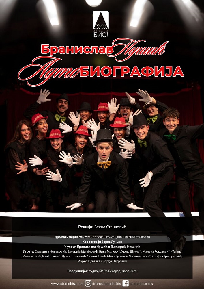  „Аутобиографија“ на сцени КЦ „Чукарица“