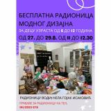 Бесплатна радионица модног дизајна