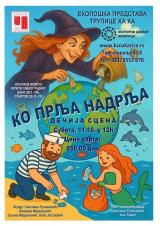„Ко прља надрља“