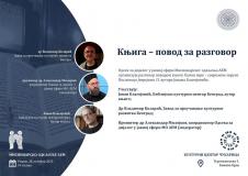Књига – повод за разговор