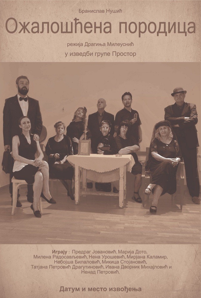 Премијера представе „Ожалошћена породица“