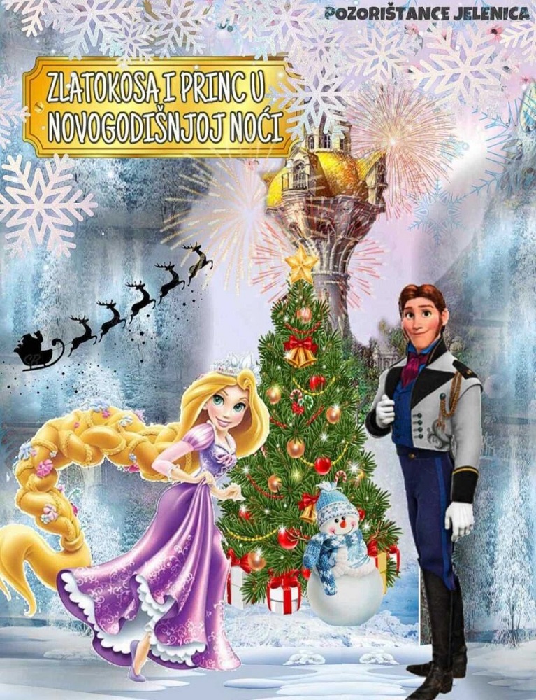 „Златокоса и принц у новогодишњој ноћи“