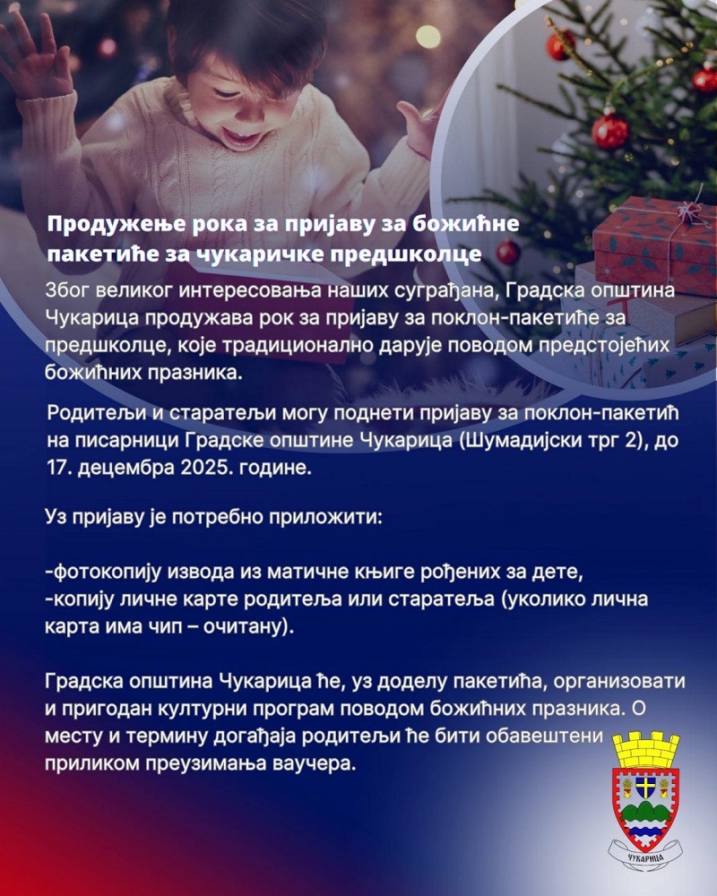 Продужење рока за пријаву за божићне пакетиће за чукаричке предшколце