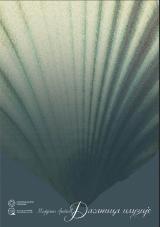 Изложба минијатура ауторке Мирјане Антић